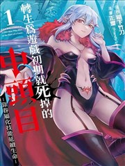 通灵妃漫画番外篇封面