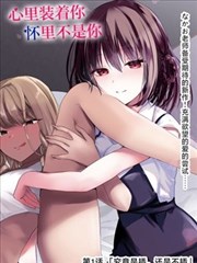 通灵妃免费漫画第308话封面