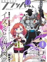 通灵妃下拉式漫画第306话封面