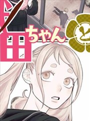 通灵妃漫画最新章节人气榜第二位